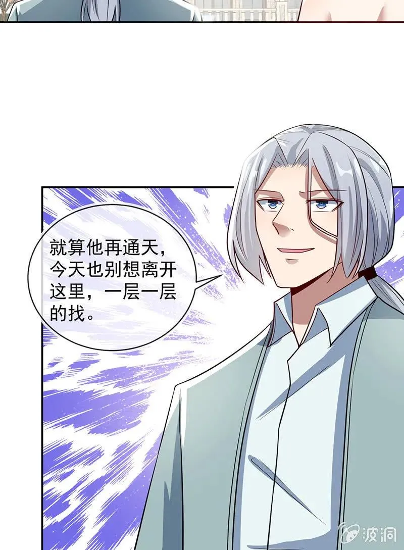 李木马的阴谋 第5页