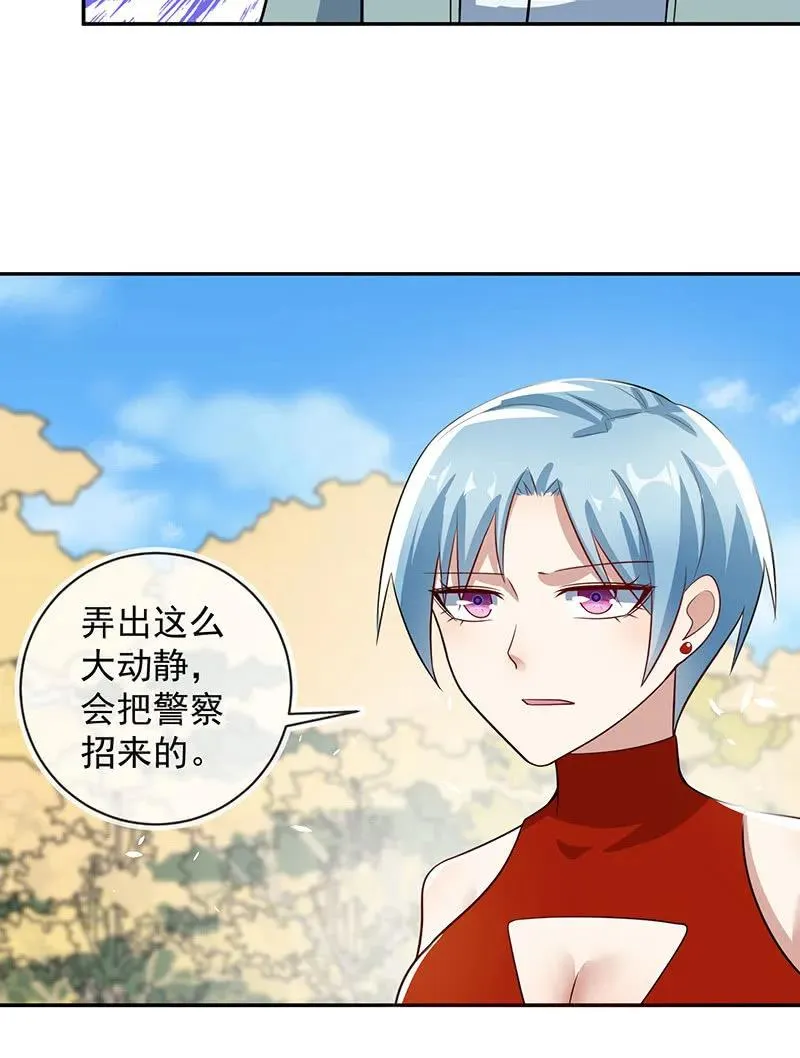 李木马的阴谋 第6页