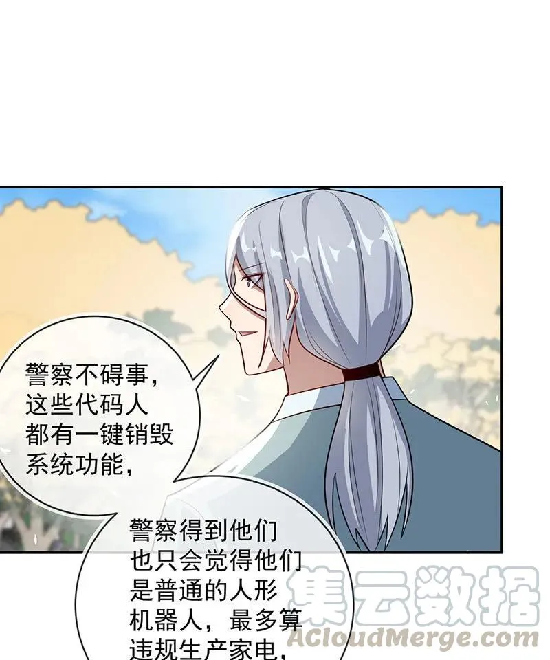 李木马的阴谋 第7页