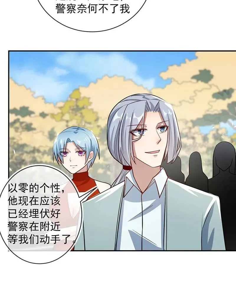 李木马的阴谋 第8页