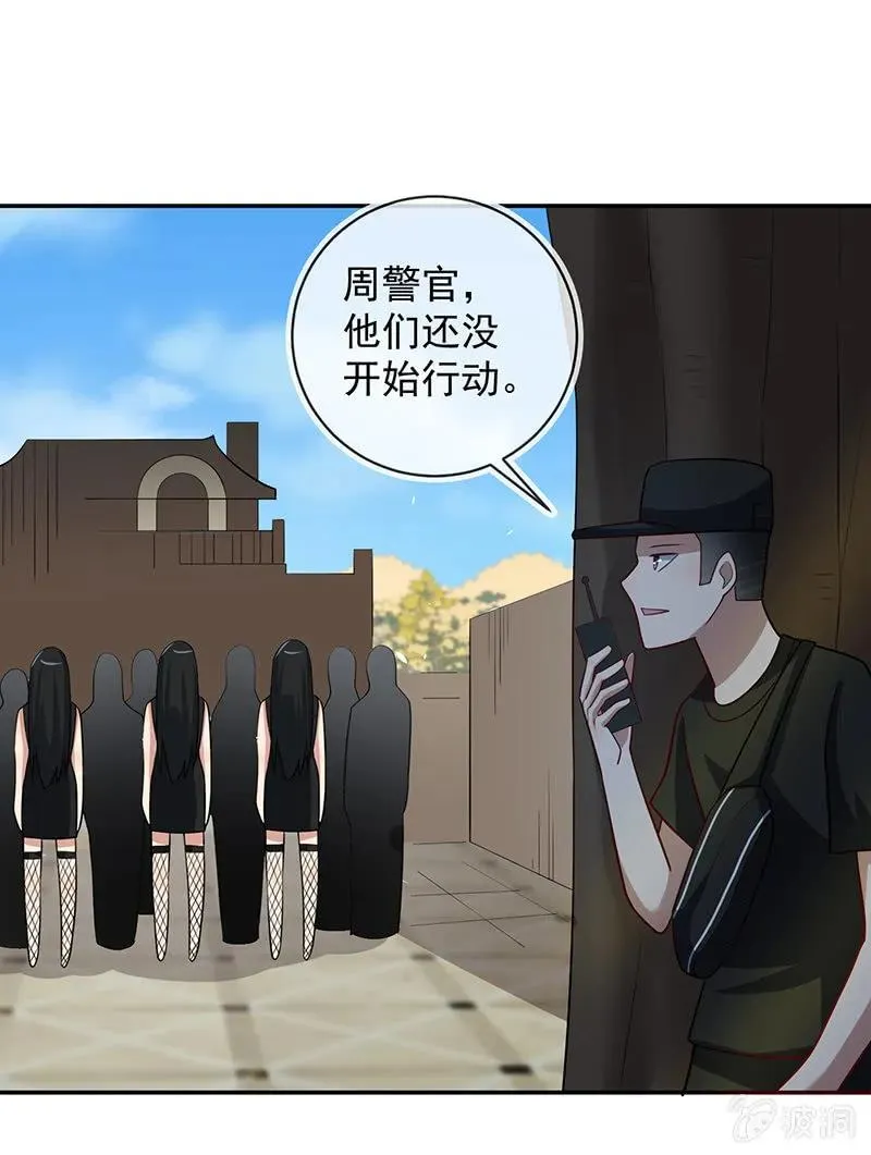 李木马的阴谋 第9页