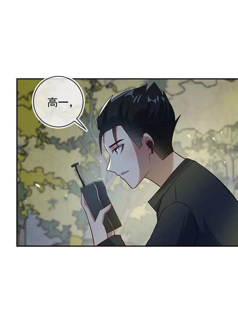 李木马的阴谋 第11页