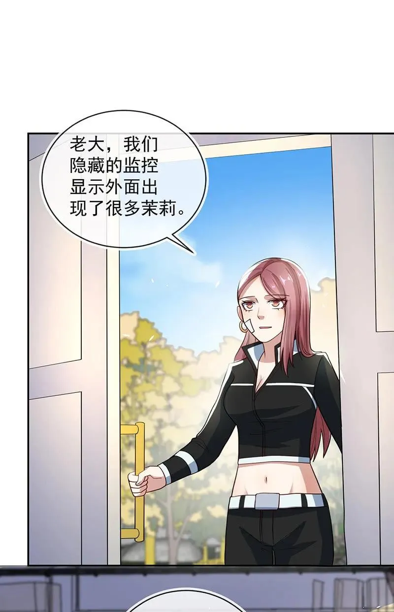 李木马的阴谋 第14页