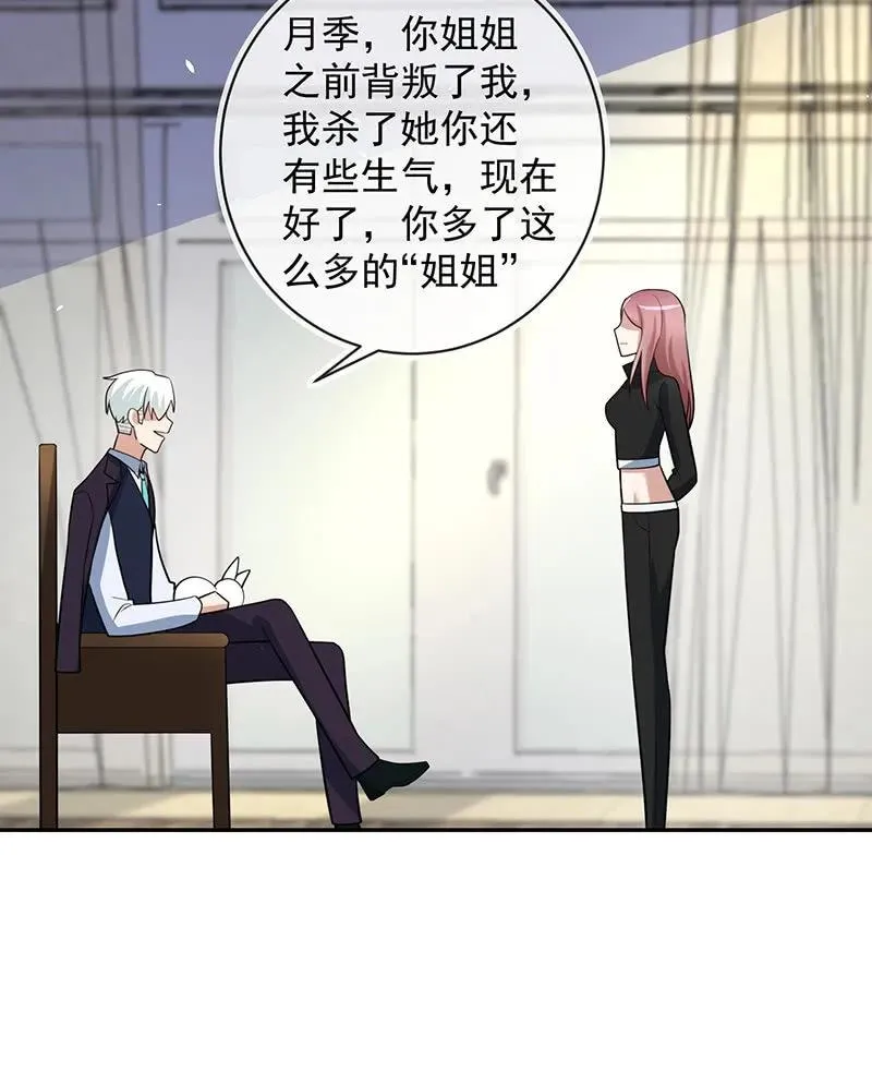 李木马的阴谋 第15页