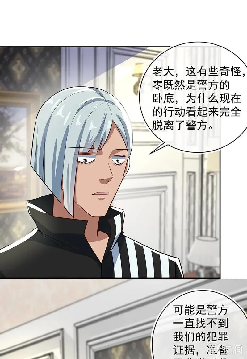 李木马的阴谋 第17页