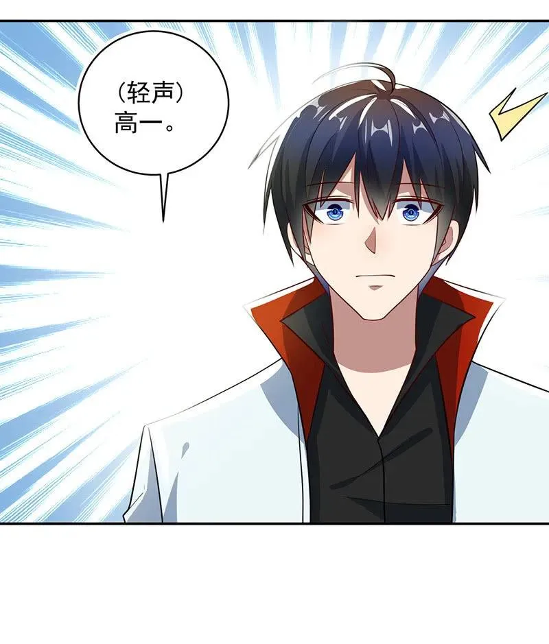 李木马的阴谋 第23页