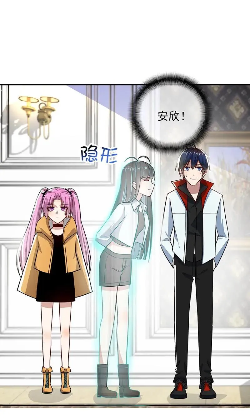 李木马的阴谋 第24页