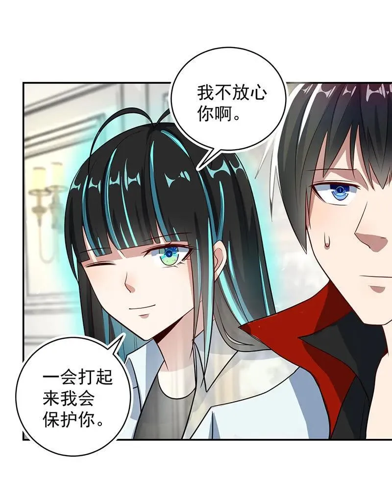 李木马的阴谋 第26页