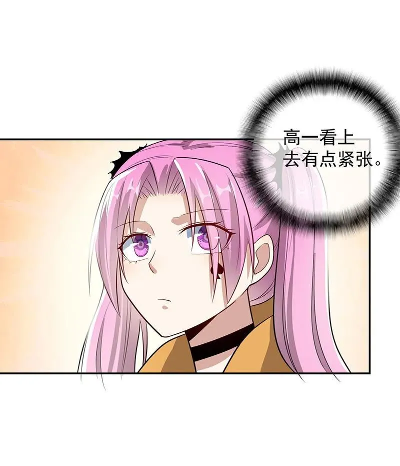李木马的阴谋 第27页