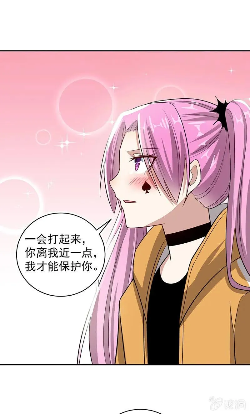 李木马的阴谋 第29页