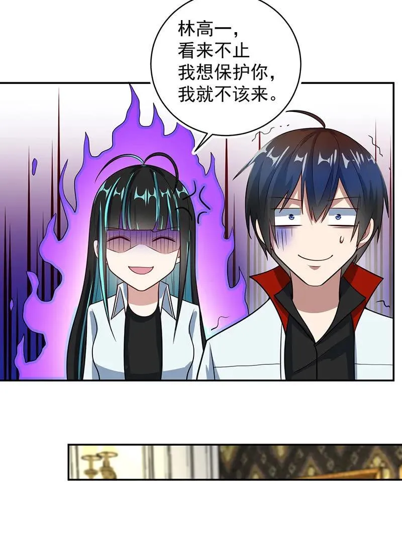 李木马的阴谋 第30页