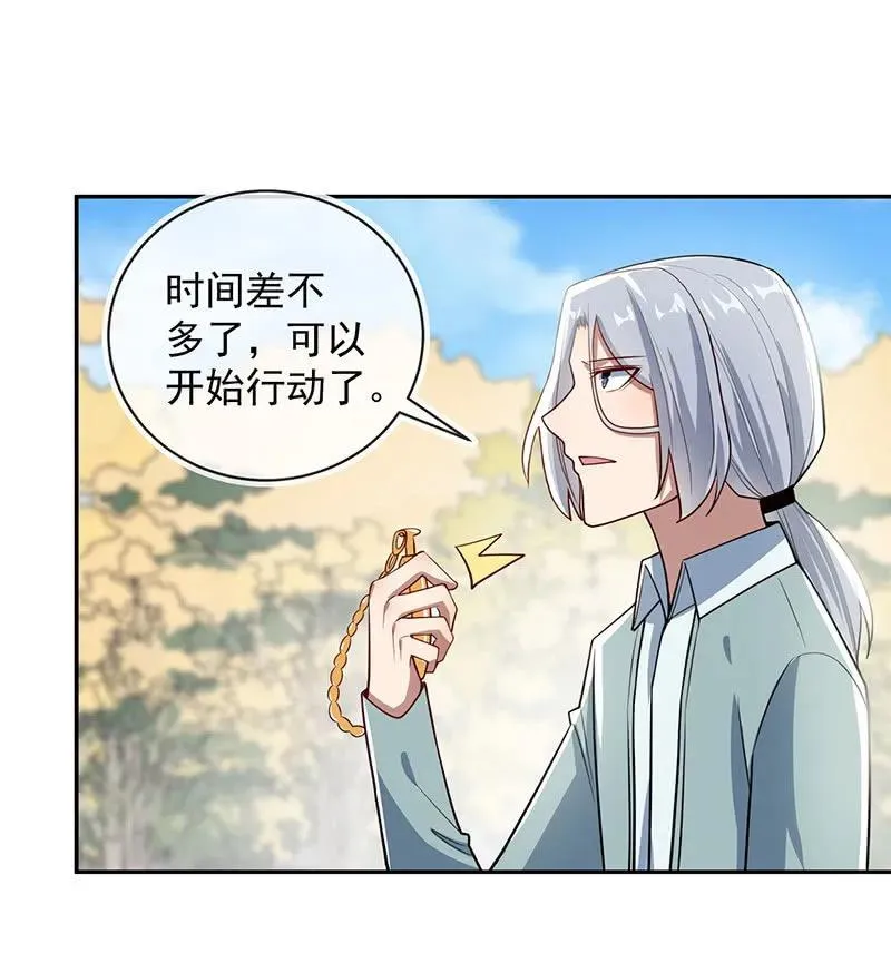 李木马的阴谋 第32页