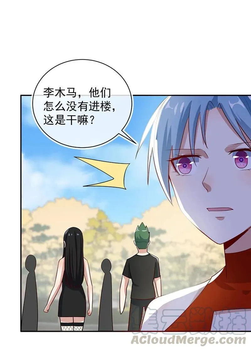 李木马的阴谋 第34页