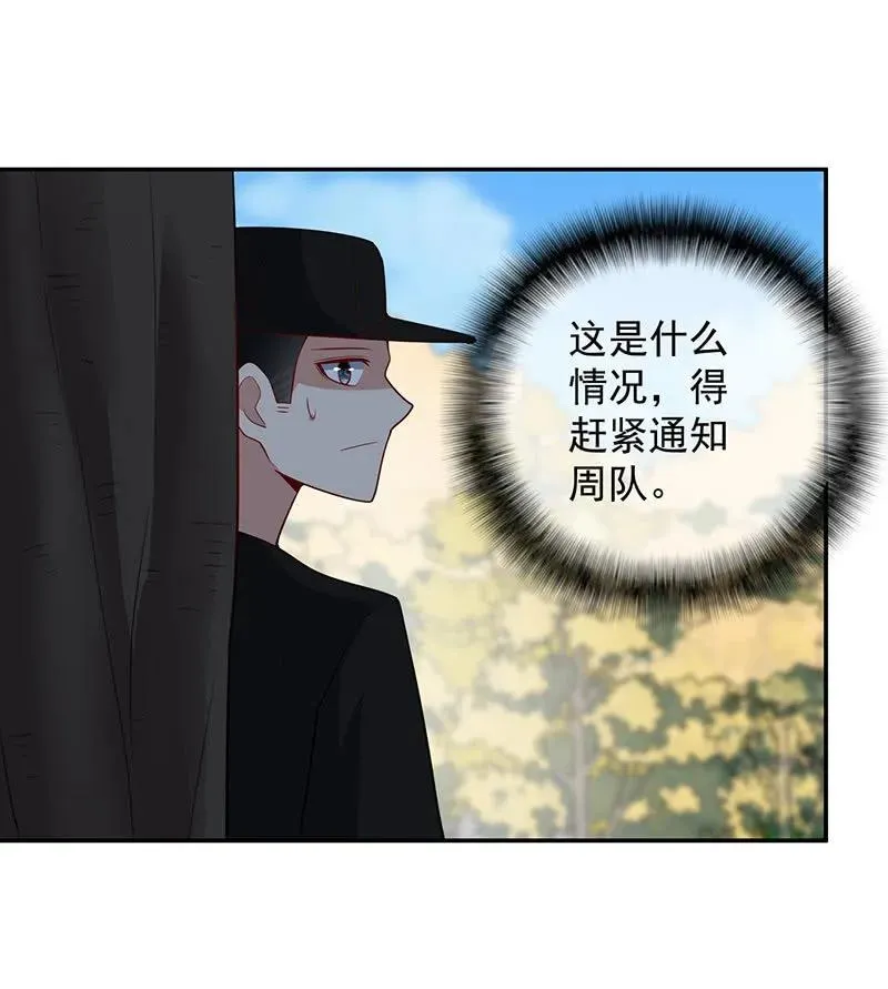 李木马的阴谋 第35页