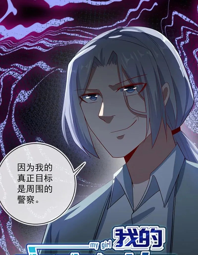 李木马的阴谋 第38页