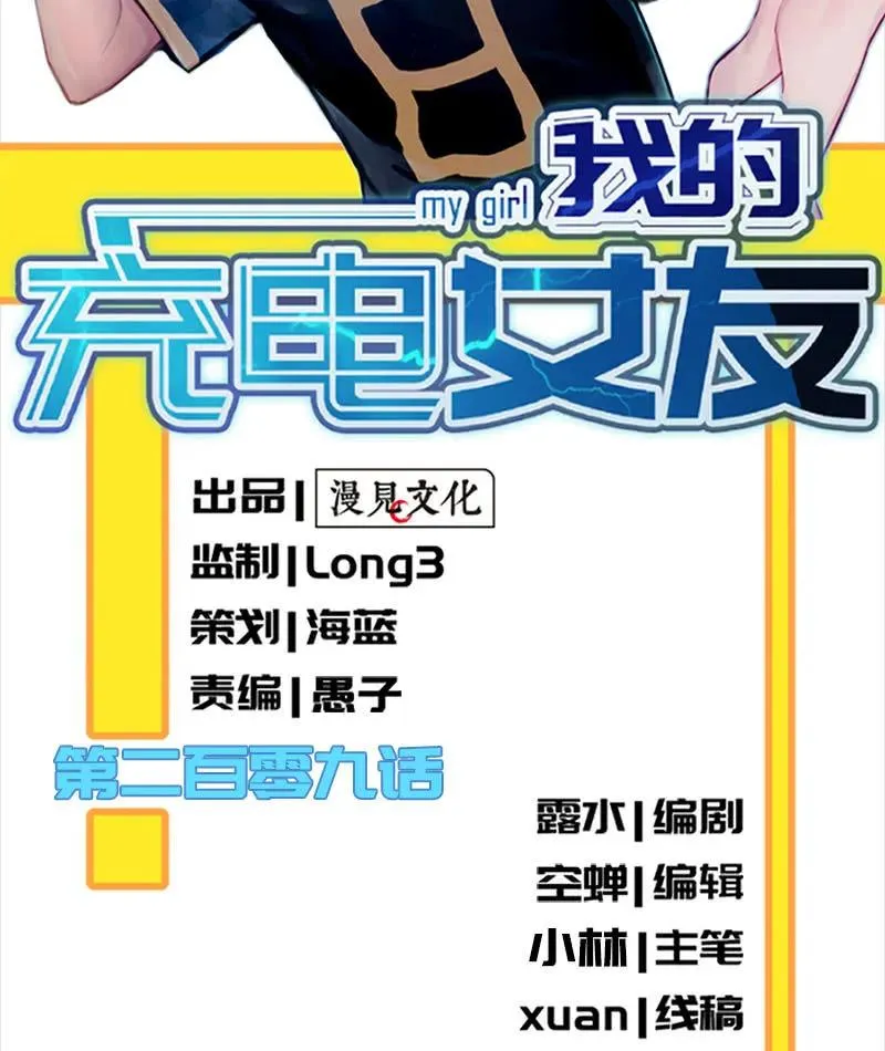 周队，别来无恙啊 第2页