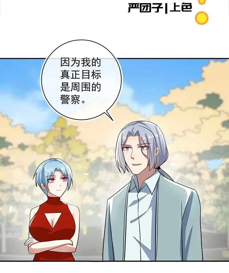 周队，别来无恙啊 第3页