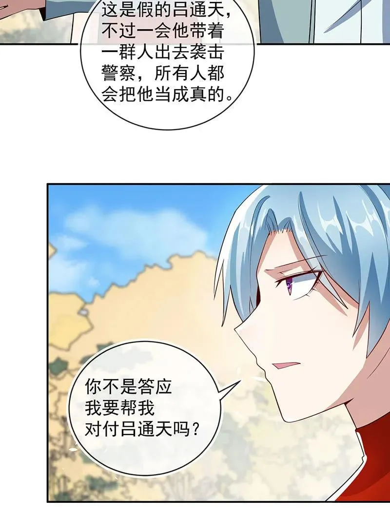 周队，别来无恙啊 第8页