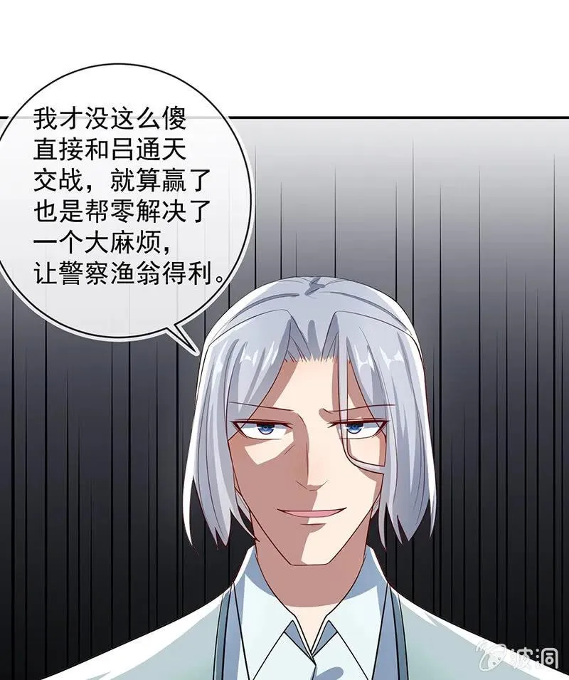 周队，别来无恙啊 第9页