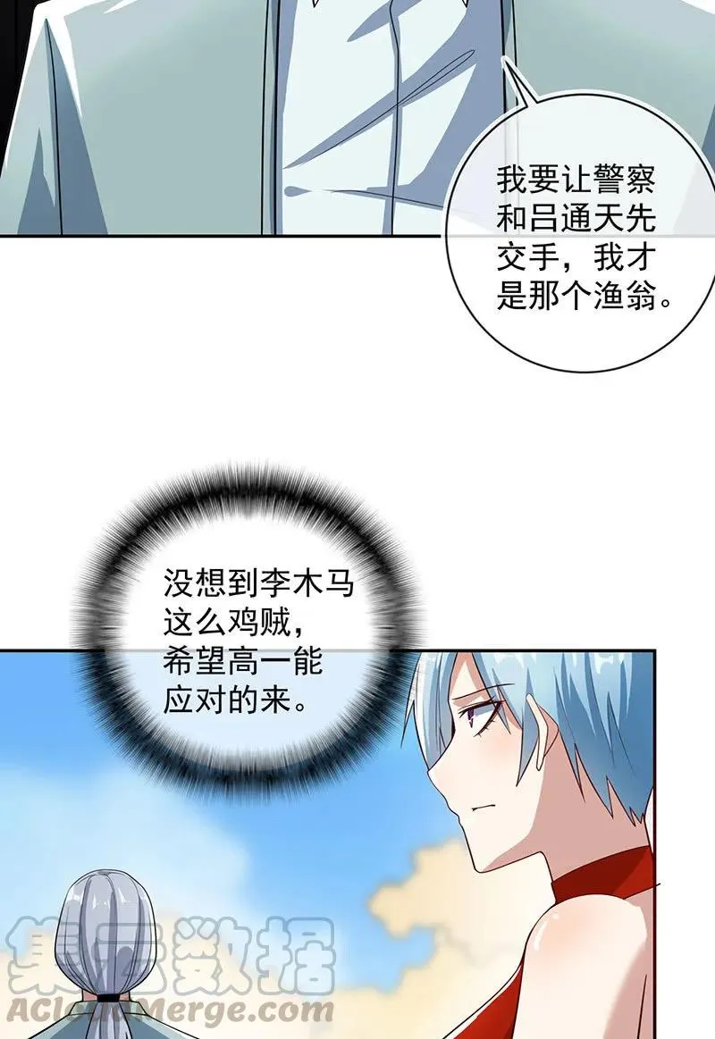 周队，别来无恙啊 第10页