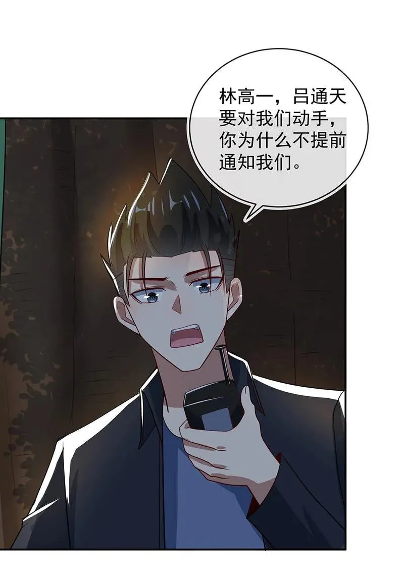 周队，别来无恙啊 第20页