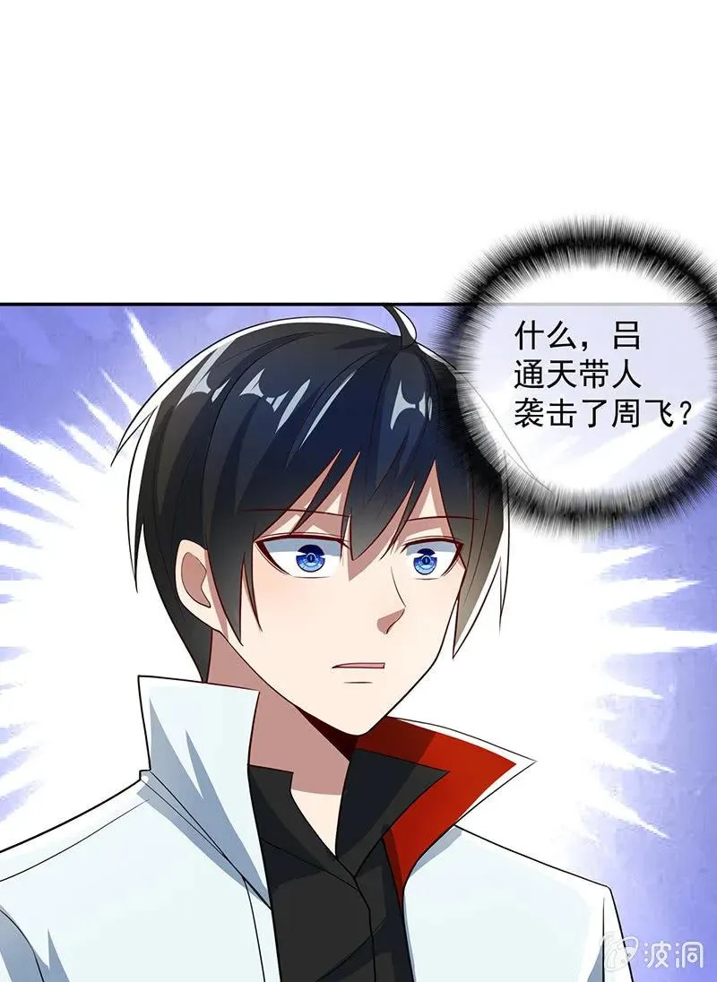 周队，别来无恙啊 第21页
