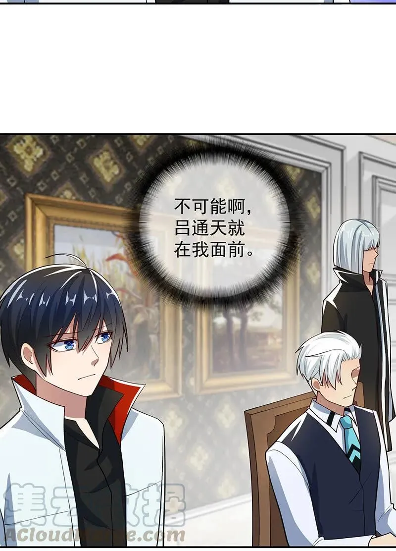 周队，别来无恙啊 第22页