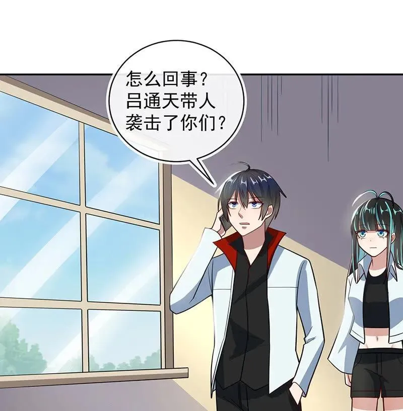 周队，别来无恙啊 第24页