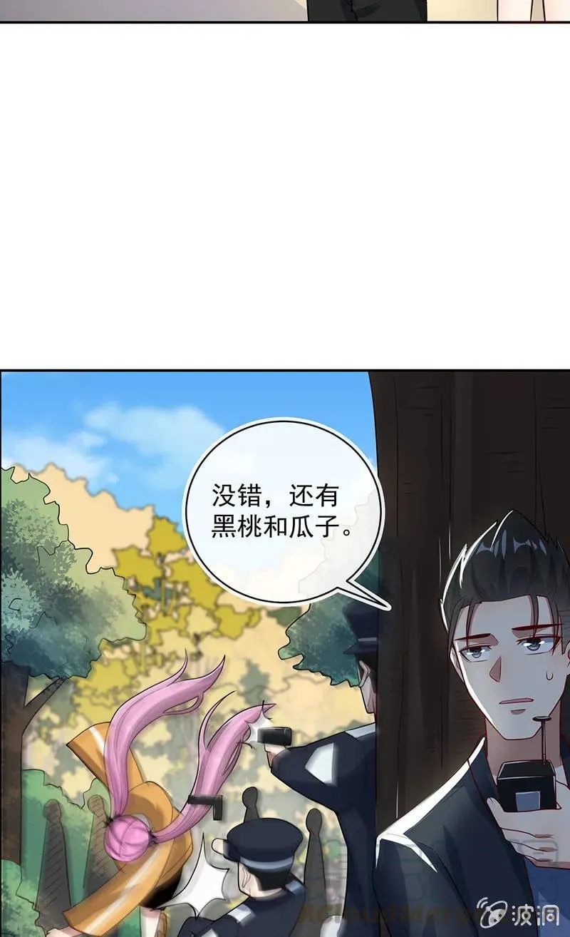 周队，别来无恙啊 第25页