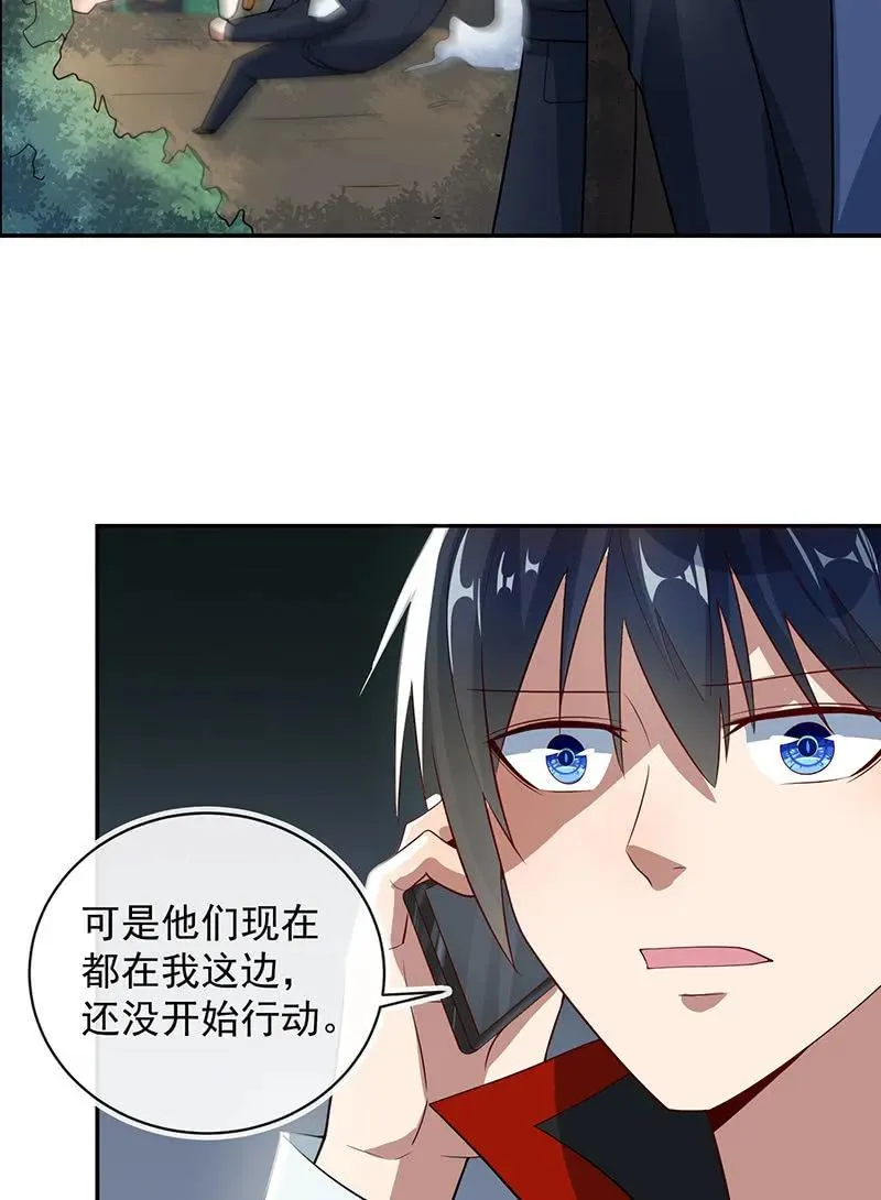 周队，别来无恙啊 第26页