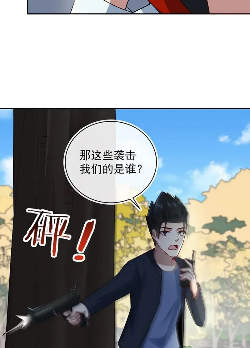 周队，别来无恙啊 第27页