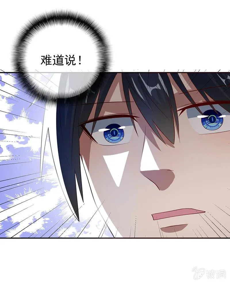 周队，别来无恙啊 第29页