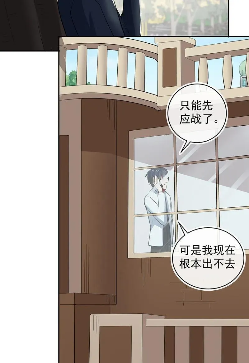 周队，别来无恙啊 第32页