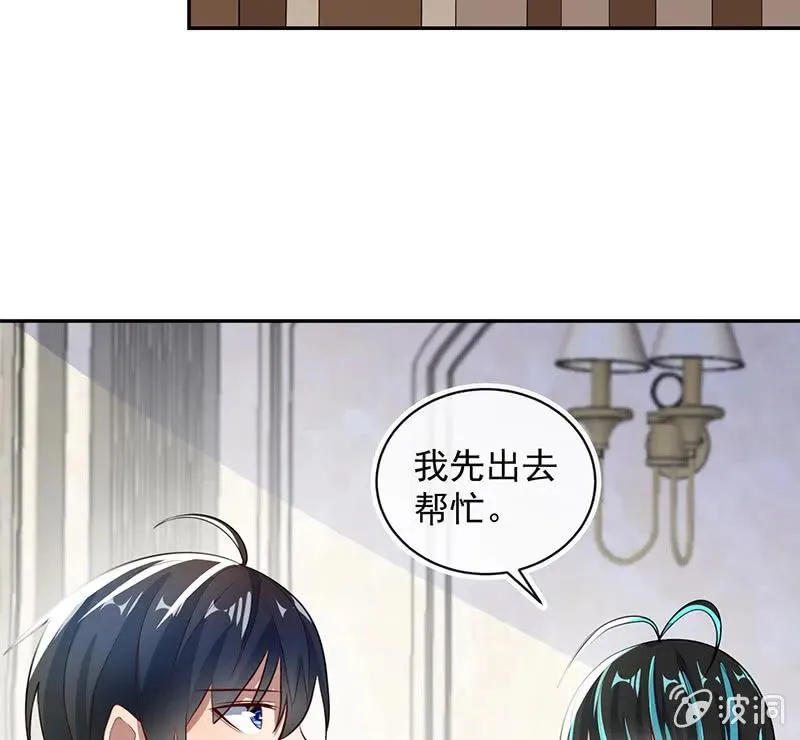 周队，别来无恙啊 第33页