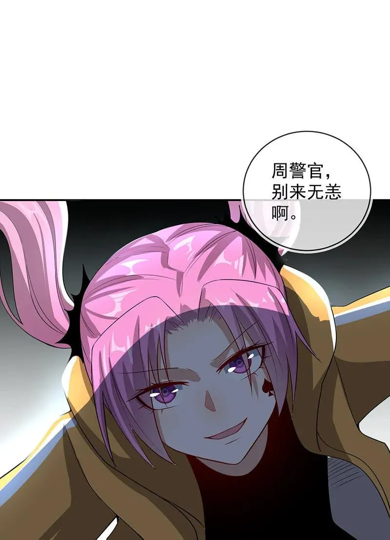 周队，别来无恙啊 第38页