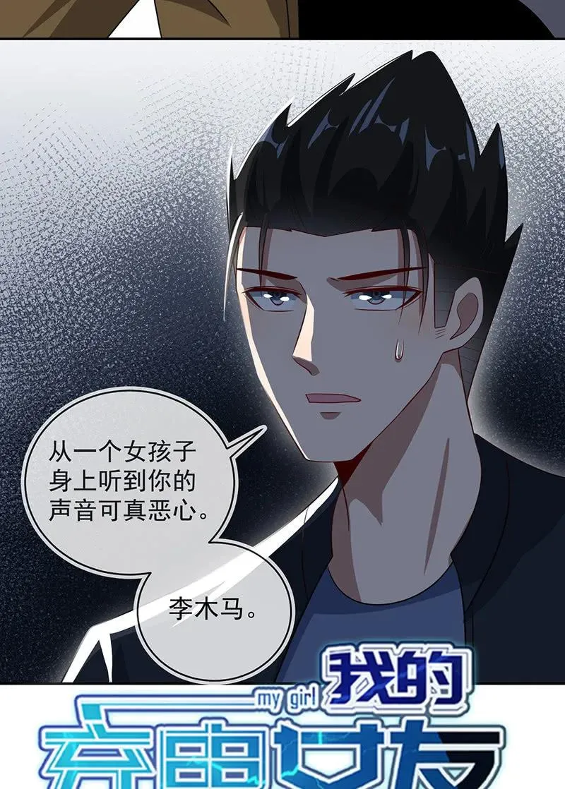 周队，别来无恙啊 第39页