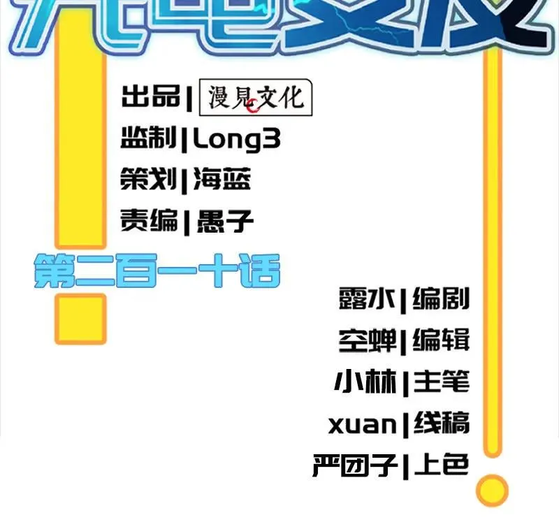 神秘代码人 第2页