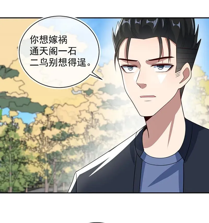 神秘代码人 第3页