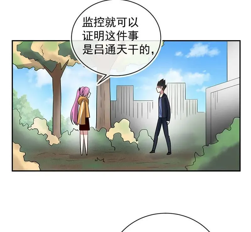 神秘代码人 第4页