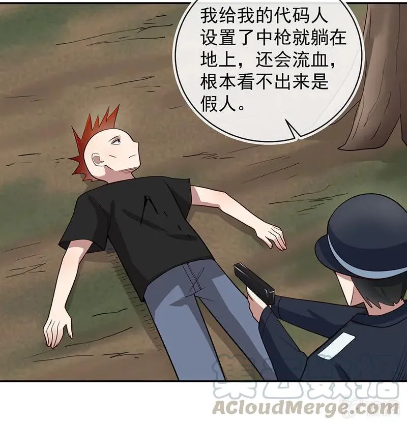 神秘代码人 第5页