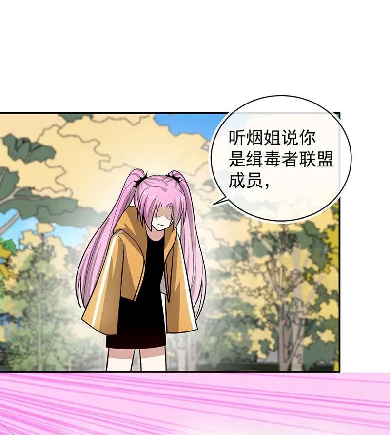 神秘代码人 第6页