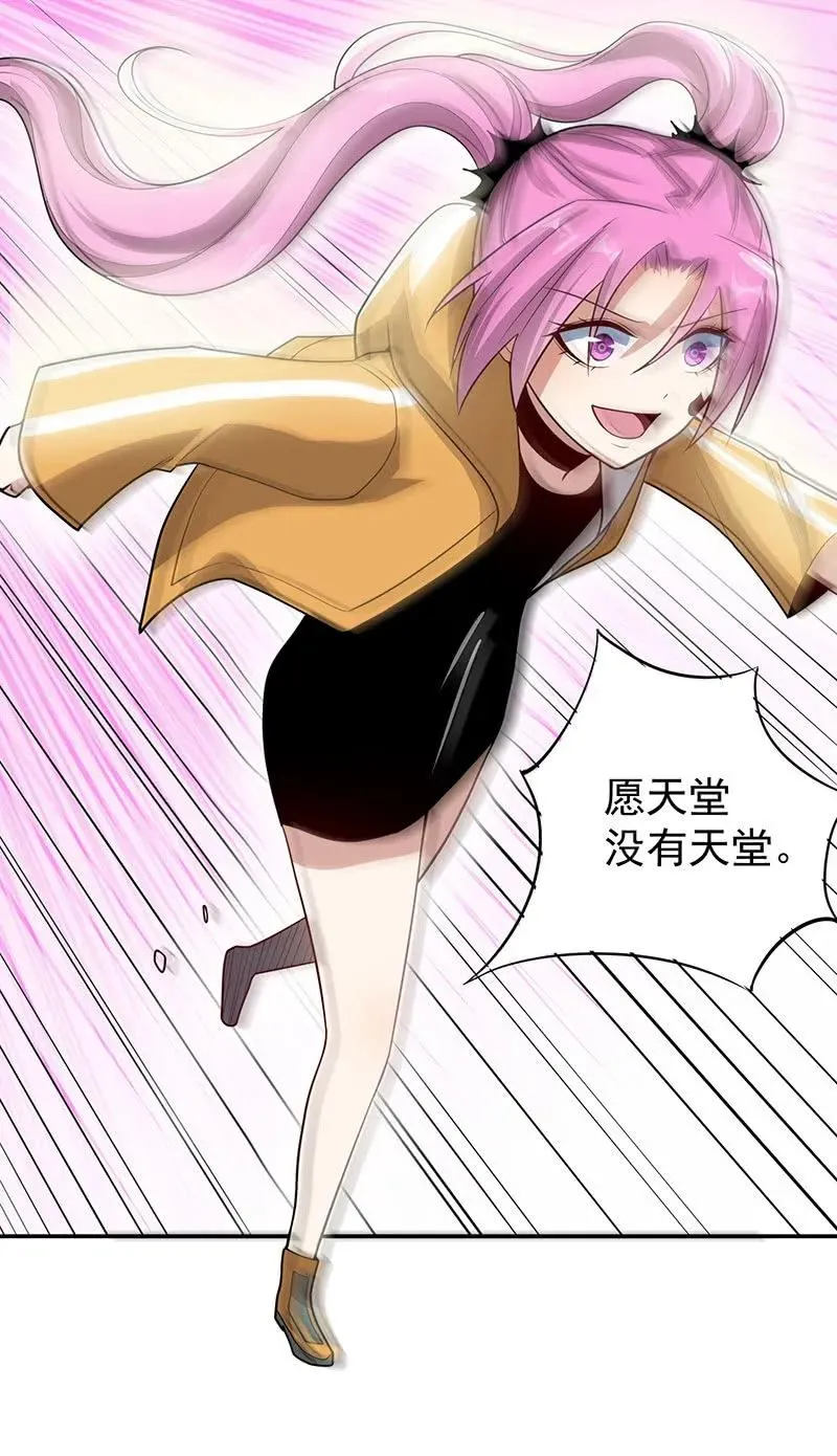 神秘代码人 第7页