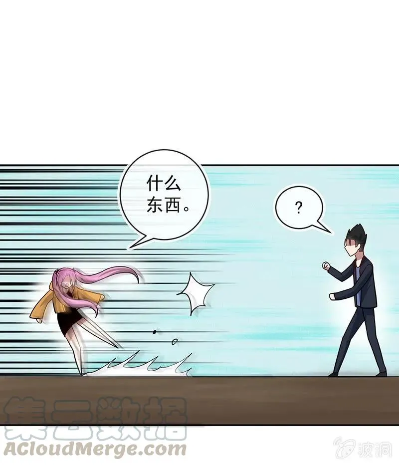 神秘代码人 第9页