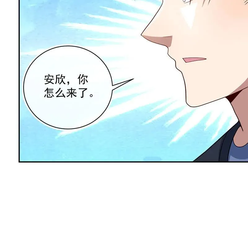 神秘代码人 第12页
