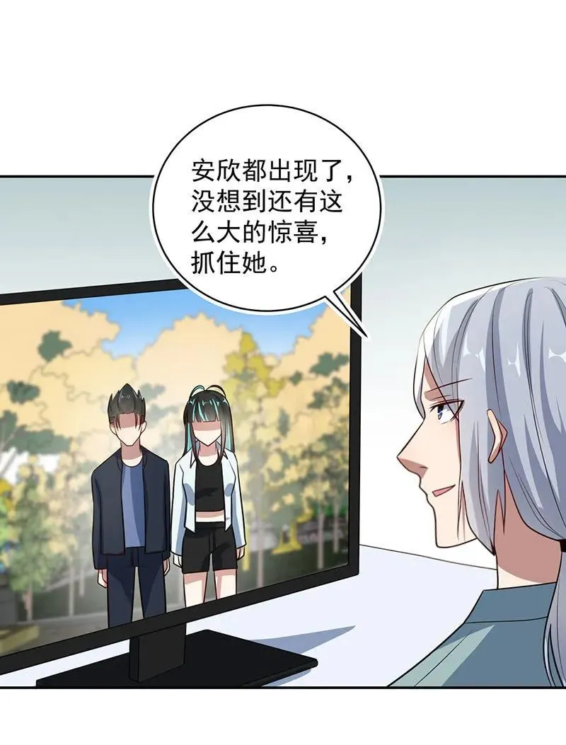 神秘代码人 第14页