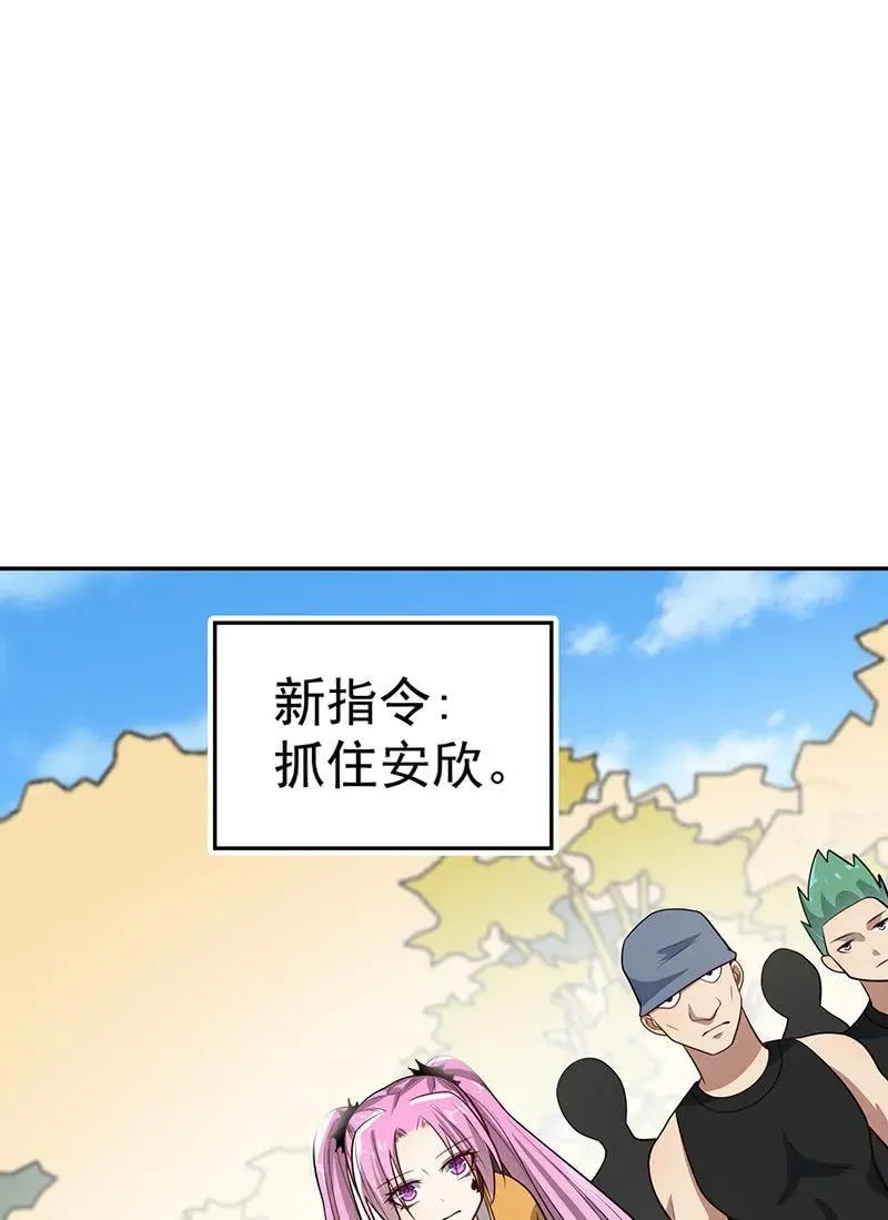 神秘代码人 第15页