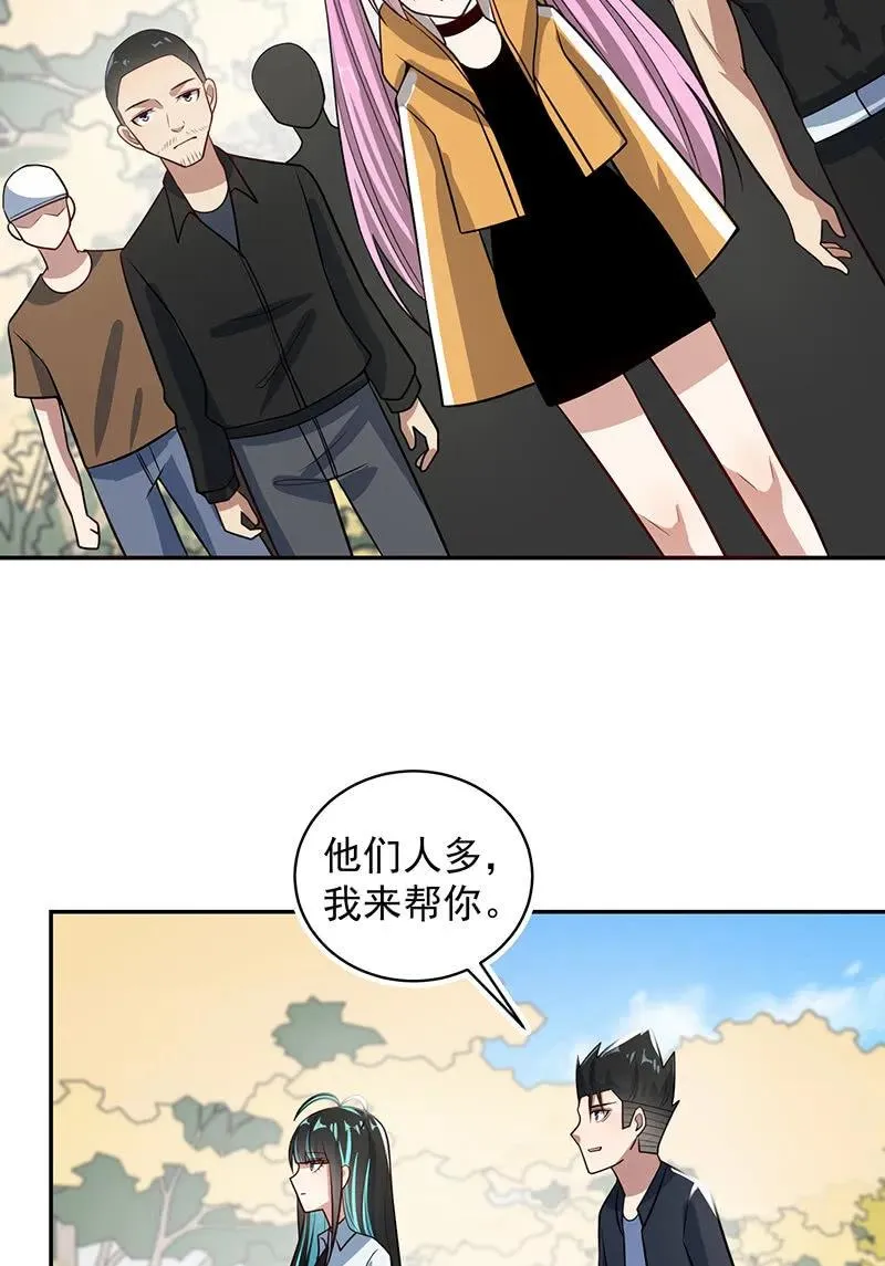 神秘代码人 第16页