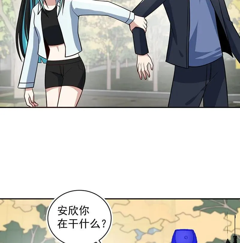 神秘代码人 第18页