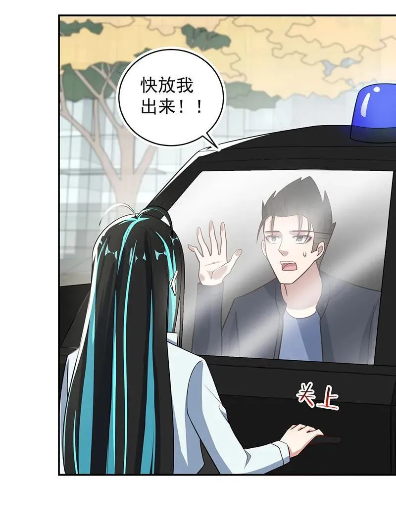 神秘代码人 第20页