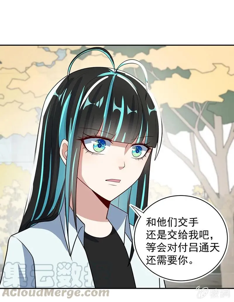 神秘代码人 第21页